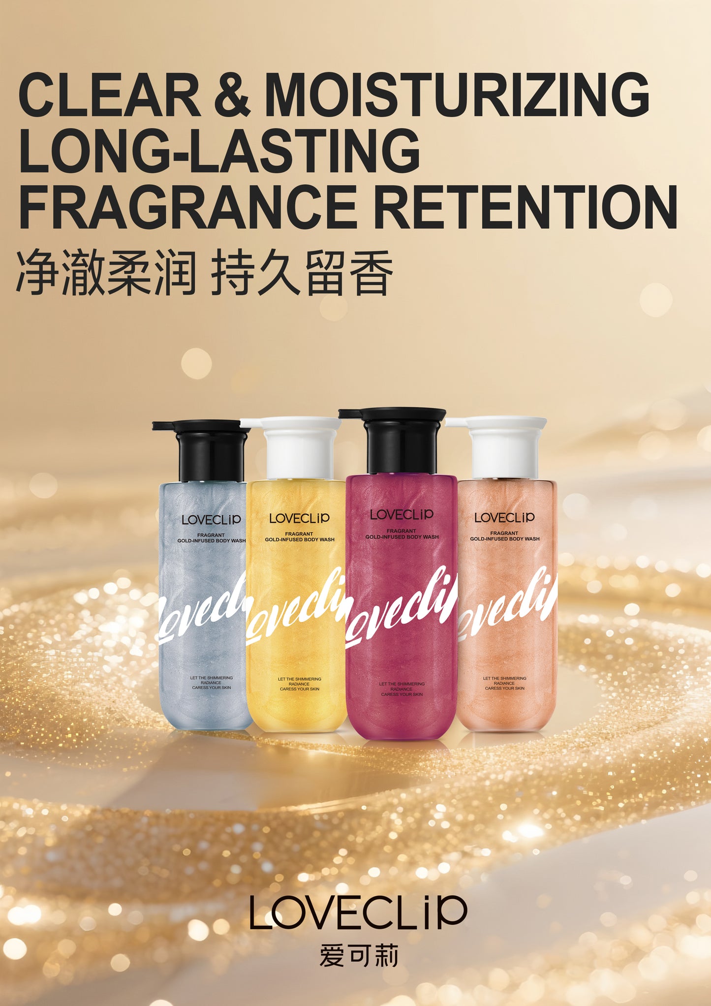 Loveclip Revolutionary Glistening Perfume Body Wash